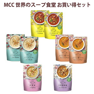 ���E�̃X�[�v�H�� ���������Z�b�g�y8�i5��j�z���g���g�X�[�v �@MCC �G���E�V�[�V�[�H�i �y�~�l�X�g���[�l �N�����`���E�_�[ �r�X�N �Q�{�� �_煓��z�� �l�ߍ��킹 �A�\�[�g �M�t�g ���g