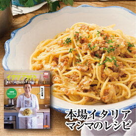 イタリア好き 【キャベツとサルシッチャのソース】 パスタソース 150g　MCC エム・シーシー食品 スパゲティソース レトルトパスタソース キャベツ サルシッチャ 野菜 イタリアン パスタ スパゲティ レトルト食品 レトルト パウチ ええもん 常温 非常食 備蓄