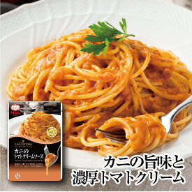 ラ・クッチーナ 【カニのトマトクリームソース】 パスタソース 130g　 エム・シーシー食品 スパゲティソース レトルトパスタソース トマトソース 蟹 カニ ズワイガニ 魚介 魚貝 シーフード 濃厚 コク イタリアン パスタ レトルト食品 レトルト パウチ 常温 非常食 備蓄