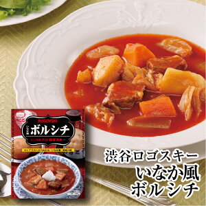 �y�a�J���S�X�L�[ ���Ȃ����{���V�`�z ���g���g�X�[�v 250g�@MCC �G���E�V�[�V�[�H�i ���V�A���� �{���V�` �X�[�v ���X �ďC �{�i�I ���g���g�H�i ���g���g �p�E�` �퉷 ���H ���~