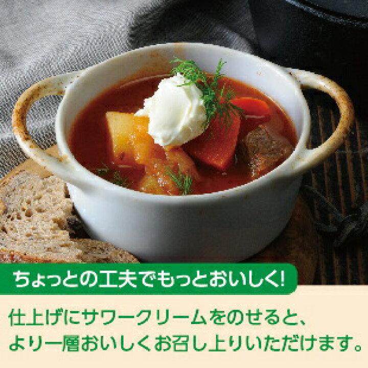 71%以上節約 MCC <br> <br>いなか風 ボルシチ 1人前 250g MCC 名店シリーズ 渋谷ロゴスキー いなか風ボルシチ 250g×5個