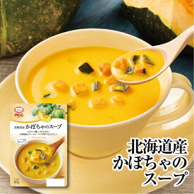 モーニングスープ【北海道産かぼちゃのスープ】 レトルトスープ 160g 　MCC エム・シーシー食品 スープ 国産 具 国産野菜 かぼちゃスープ カボチャスープ 野菜スープ ポタージュ ポタージュスープ かぼちゃ カボチャ クリーム 自然 素材 レトルト食品 レトルト パウチ 常温