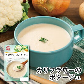 モーニングスープ【カリフラワーのポタージュ】 レトルトスープ 160g 　MCC エム・シーシー食品 スープ 具 カリフラワー 野菜スープ ベジタブル 野菜 自然 素材 レトルト食品 レトルト パウチ 常温 非常食 備蓄