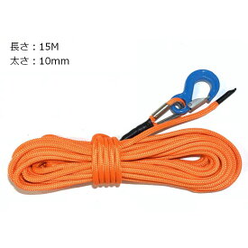 アルテマロープ ウインチ用 太さ 10mm 長さ 15M ストレート