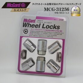 [公式]盗難防止 ホイールロック マックガード M12×1.5 平座 シルバー クロームメッキ MCG-31256 ランクルプラド トヨタ純正ホイール