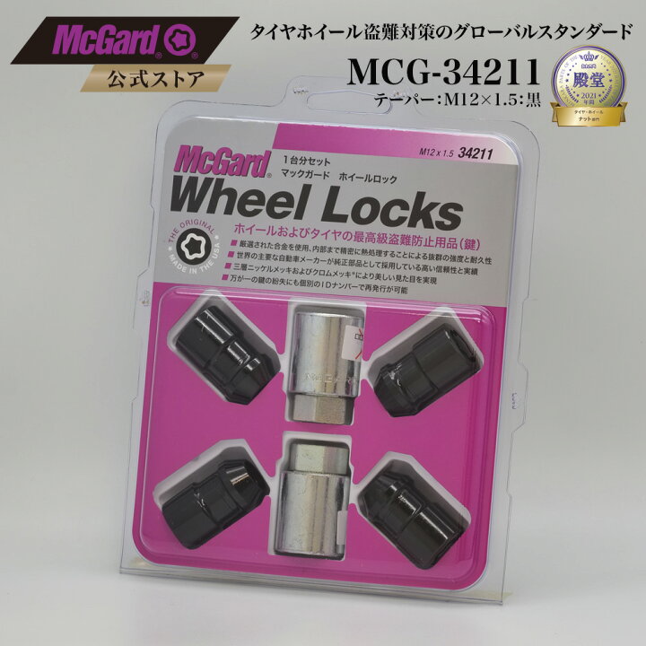 楽天市場】[公式]盗難防止 ホイールロックナット マックガード M12×1.5 