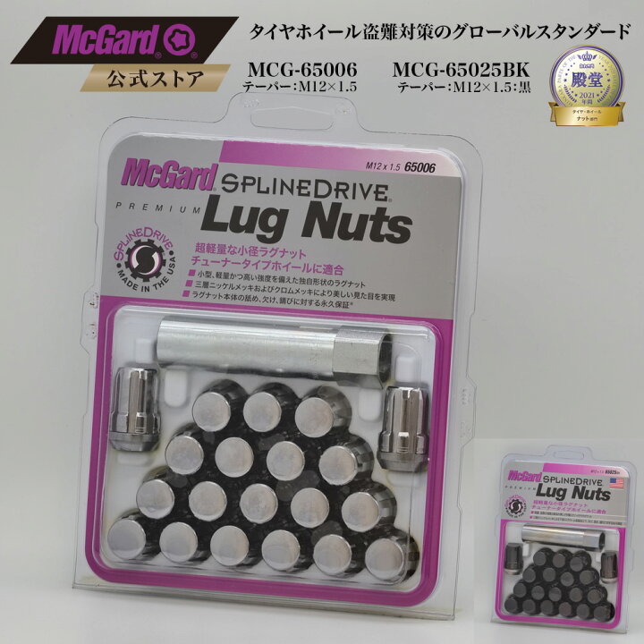 楽天市場】[公式]マックガード 1台分 ホイールナットセット M12×1.5 