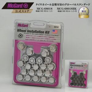 [����]�A���� �z�C�[������h�~ �}�b�N�K�[�h 1�䕪 �z�C�[�����b�N�{�{���g �Z�b�g M14×1.5 ���� �V���o�[ �u���b�N �N���[�����b�L MCG-68018 MCG-68018BK