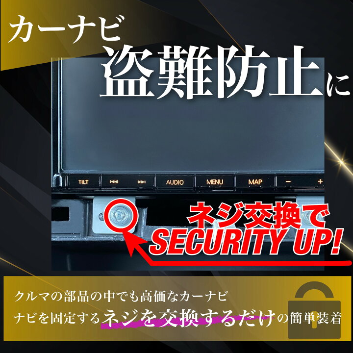 楽天市場】[公式]ナビゲーション盗難防止 マックガード ナビロック 