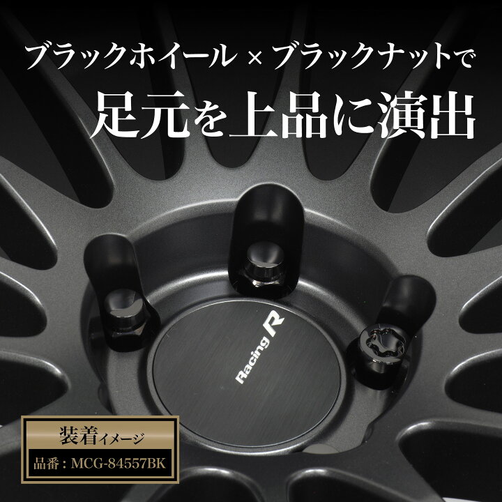 楽天市場】[公式]盗難防止 ホイールロックナット マックガード M12×1.5 