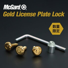 [公式]数量限定 ゴールド ナンバープレートロックボルト 盗難防止 マックガード 自動車 ナンバーロックボルト 錆防止 クロームメッキ MCG-76068 MCG-76030 ドレスアップ カスタムパーツ 金 クラウン ナンバープレート ボルト ナンバーロック 盗難対策 アクセサリー