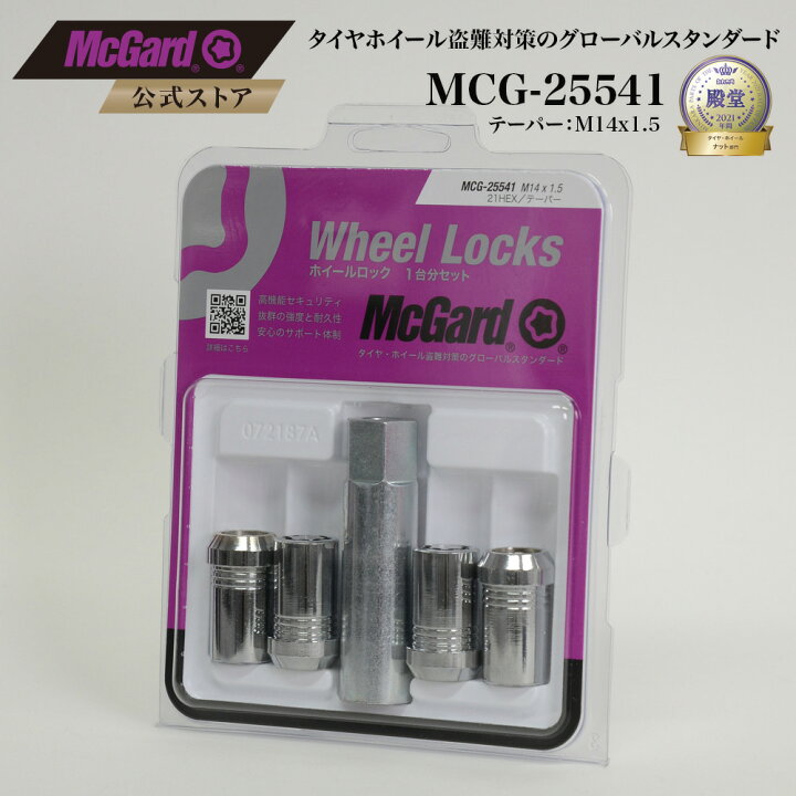 楽天市場】［公式］マックガード ホイールロック M14×1.5｜盗難防止 