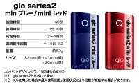 グロー電子タバコ月〜土曜日14時迄注文で当日出荷(日祝除く)【あす楽・送料無料】【新型】glo【新品】【正規品】スターターキット本体アイコス本体も販売中