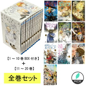 楽天市場 約束のネバーランド コミック 本 雑誌 コミック の通販