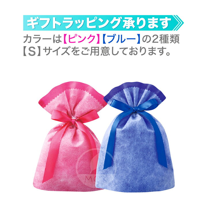 楽天市場 ギフトラッピング 対応いたします ラッピングを ご希望の商品と一緒に ご注文くださいませ ラッピングギフト Sサイズ ラッピングの対象商品は宅配便のみとさせて頂きます Mck