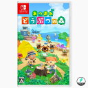 任天堂 あつまれ どうぶつの森 [ Nintendo Switchソフト] 新品・未開封・正規品　HACPACBAA 全年齢対象 アツマレドウブツノモリ 【全国...