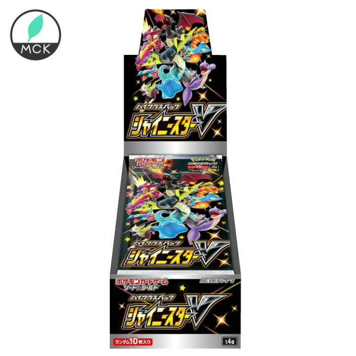 楽天市場 ポケモンカードゲーム ソード シールド ハイクラスパック シャイニースターv Box プレゼント ポケットモンスター Mck