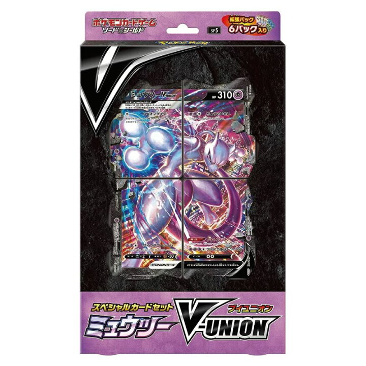 楽天市場 ポケモンカードゲーム ソード シールド スペシャルカードセット ミュウツーv Union 1box ボックス ポケカ トレーディングカード 発売日 21年08月日 Mck 楽天市場 ポケモンカードゲーム ソード シールド スペシャルカードセット ミュウツーv Union 1box ボックス ポケカ トレーディングカード 発売日 21年08月日 Mck