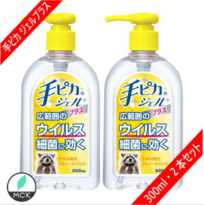 プラス 手ピカジェル 除菌グッズ 抗菌 抗菌 除菌グッズの人気商品 通販 価格比較 価格 Com