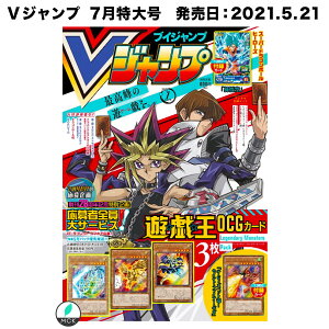 Vジャンプ 7月 雑誌の人気商品 通販 価格比較 価格 Com