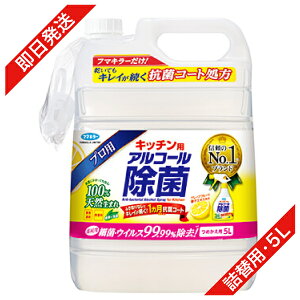 抗菌 キッチン グッズ アルコール除菌 抗菌 除菌グッズの人気商品 通販 価格比較 価格 Com