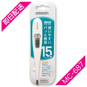 体温計 オムロン 15秒 けんおんくん MC-687 電子体温計 「エメラルド」 OMRON 15秒 スピード検温 ワキ下用 わき『平均15秒のスピード検温』4975479425967