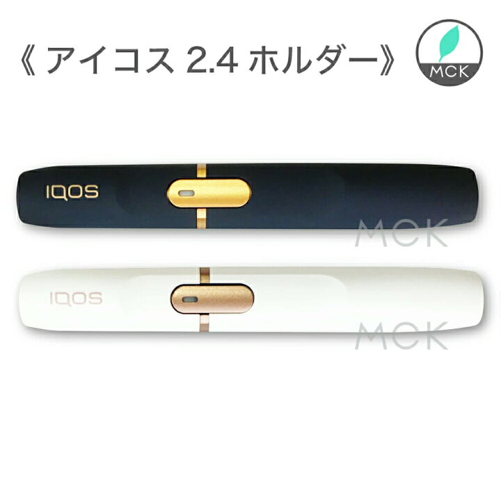 楽天市場 アイコス ホルダー 単品 Iqos 2 4plus ホルダー 単品 新型 2 4plus 電子タバコ 未使用 未開封 ホワイト ネイビー Iqos Navy Whyte 製品登録不可商品 Mck