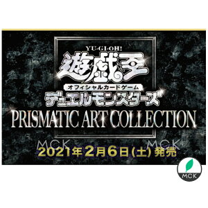 コナミ 遊戯王 デュエルモンスターズ Prismatic Art Collection Box トレーディングカード 価格比較 価格 Com