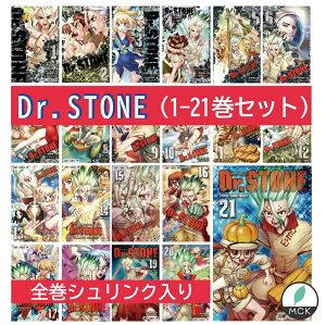 コミック ドクターストーン 全巻の人気商品 通販 価格比較 価格 Com