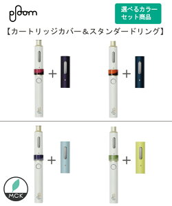 プルーム テック プラス リングの人気商品 通販 価格比較 価格 Com