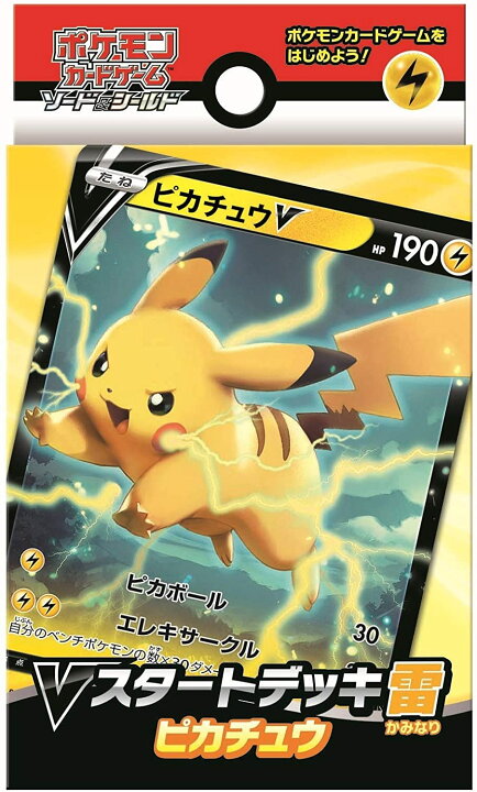楽天市場 ポケモンカードゲーム ソード シールド Vスタートデッキ雷 ピカチュウ 発売日 21年10月1日 Mck
