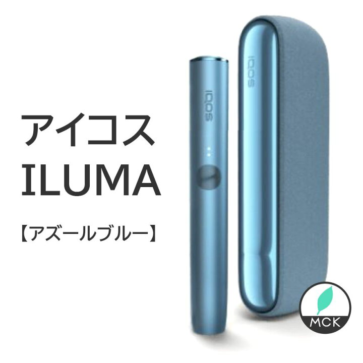 楽天市場】イルマ アイコス【アズールブルー】IQOS ILUMA iqos iluma 