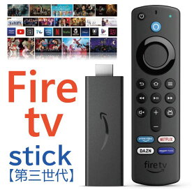 amazon fire tvスティック（最新型）発売日：4月14日 Fire TV Stick - Alexa対応音声認識リモコン(第3世代)付属 | ストリーミングメディアプレーヤー（未開封・正規品）ファイアー スティック 840080588582