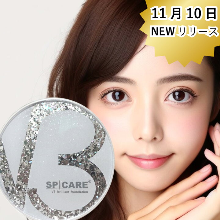 楽天市場】【P10倍増量中】 スピケア V3ブリリアントファンデーション  