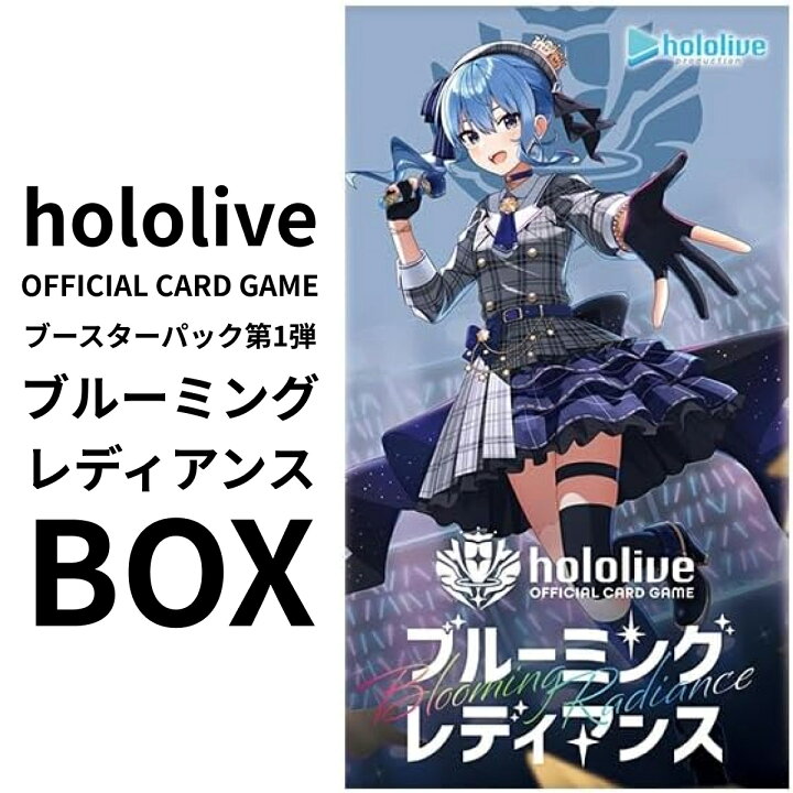 楽天市場】hololive OFFICIAL CARD GAME ブースターパック第1弾 