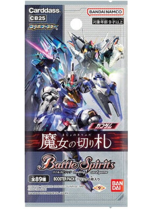楽天市場】バトルスピリッツ コラボブースター ガンダム 魔女の切り札 