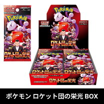 楽天市場】ロケット団の栄光 boxの通販