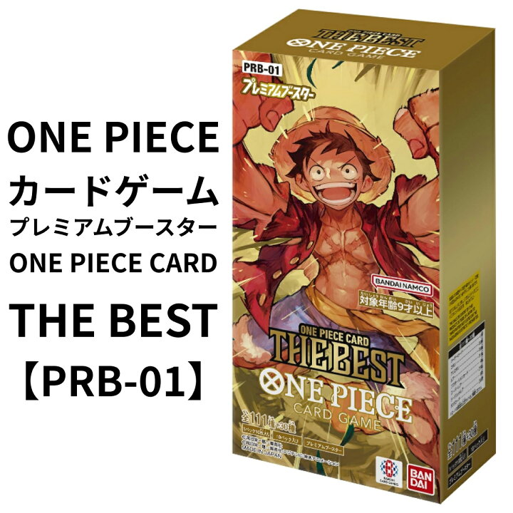 楽天市場】ワンピース カードゲーム プレミアムブースター ONE PIECE 