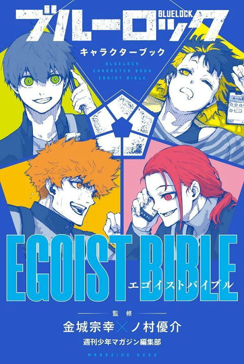 楽天市場】ブルーロック / BLUELOCK 1-29巻 + EPISODE 凪 1-5巻 全巻 