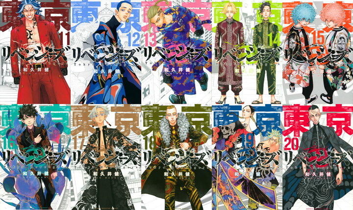 楽天市場】東京リベンジャーズ 1-28 全巻セット 東リべ [ あす楽 