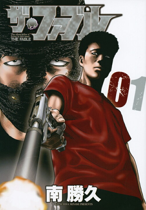 楽天市場】ザ・ファブル 全巻 1-22巻 第一部 完結 + The second  
