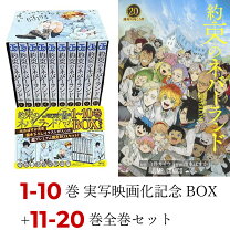 楽天市場】約束のネバーランド 完結セットの通販 