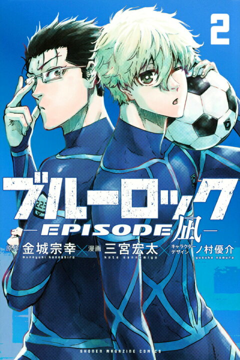 楽天市場】ブルーロック / BLUELOCK 1-24巻 + EPISODE 凪 1-2巻 最新刊 