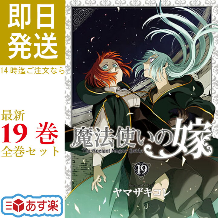 楽天市場】【新品 / あす楽対応 / 送料無料 / ラッピング可】 魔法使い 