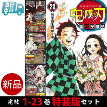 楽天市場】鬼滅の刃 (1-23巻 全巻)の通販 