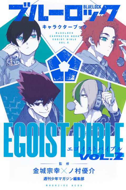 楽天市場】ブルーロック / BLUELOCK 全巻 最新 1-33巻 / + EPISODE 凪 