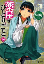 楽天市場】小説 セットの通販
