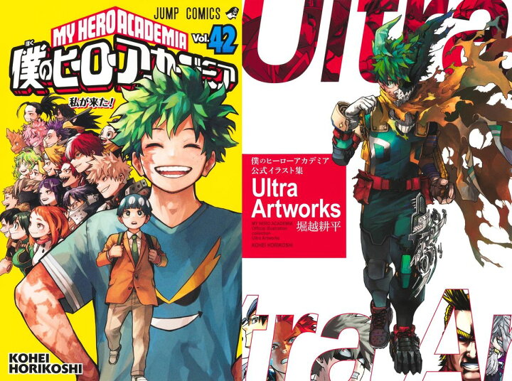 楽天市場】【新品】 僕のヒーローアカデミア 1-42巻 + 公式イラスト集