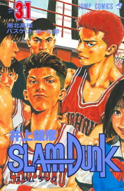 【新品】 スラムダンク SLAM DUNK 全巻 完結 1-31巻 セット 井上 雄彦 集英社 ジャンプ・コミックス 漫画 マンガ まんが 全巻セット 【送料無料】