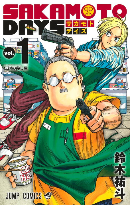 楽天市場】SAKAMOTO DAYS サカモトデイズ 全巻 最新 1-21巻 セット / + 